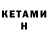 Кетамин ketamine Deathstar1027
