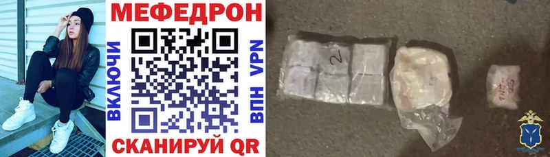 Мефедрон VHQ  Нахабино 